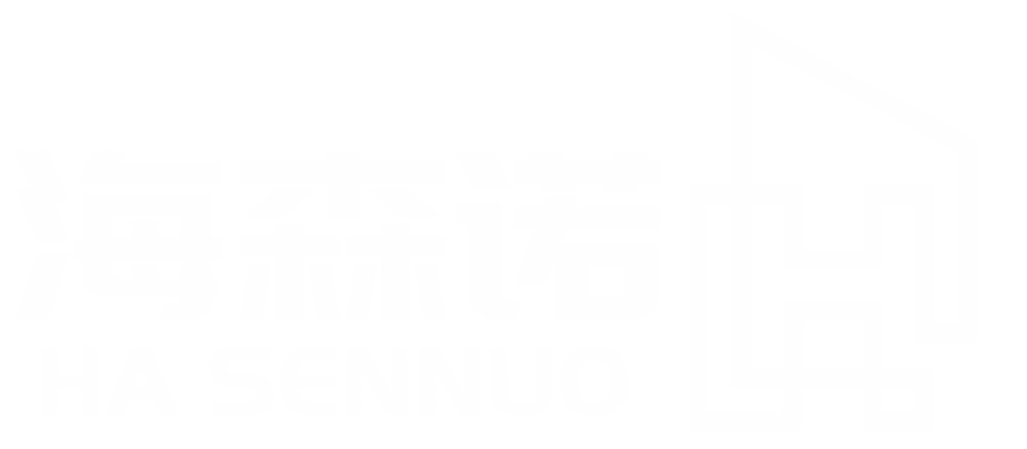海森诺